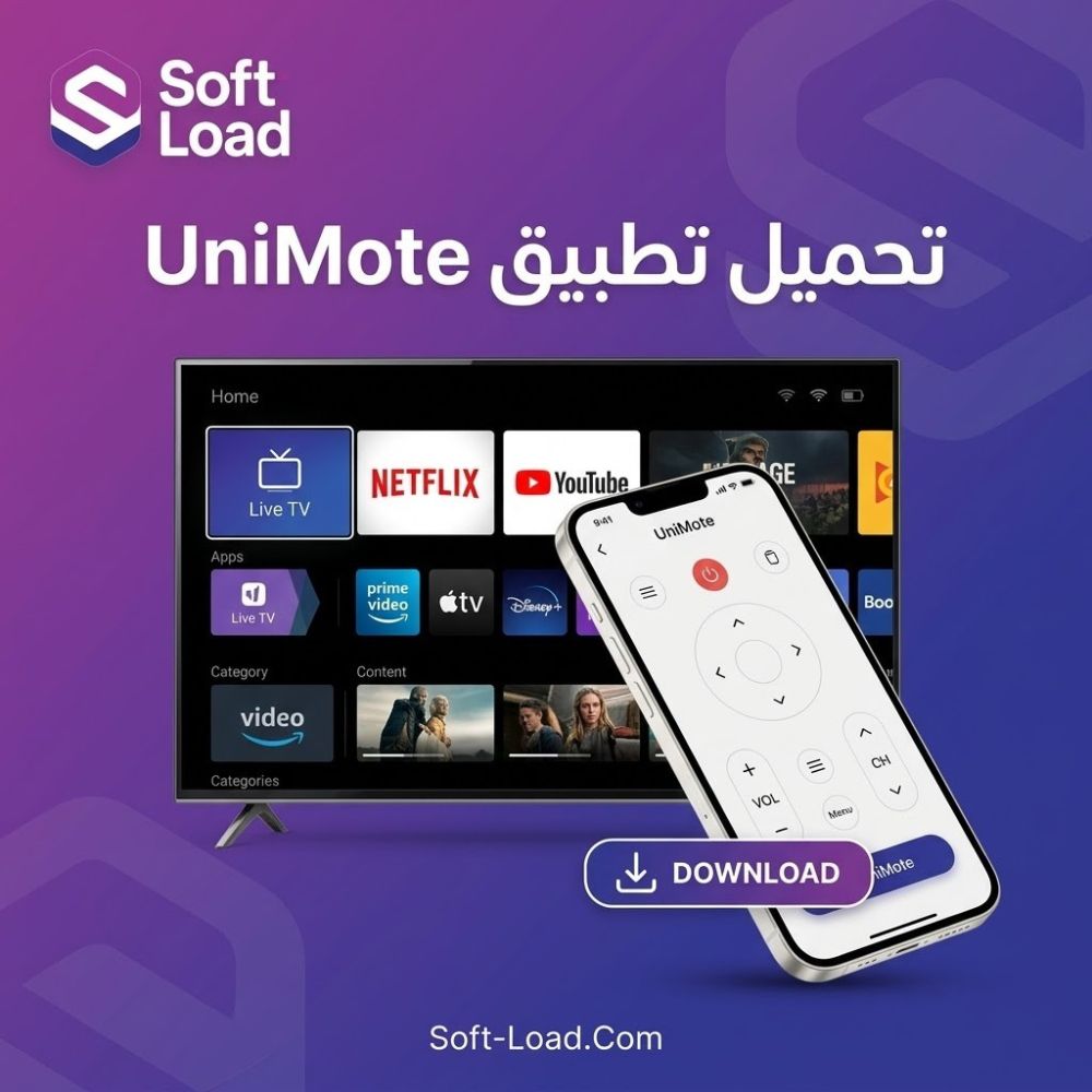 تحميل تطبيق UniMote أفضل تطبيق للتحكم في التلفاز عن بعد للأندرويد