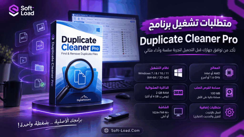 متطلبات تشغيل البرنامج