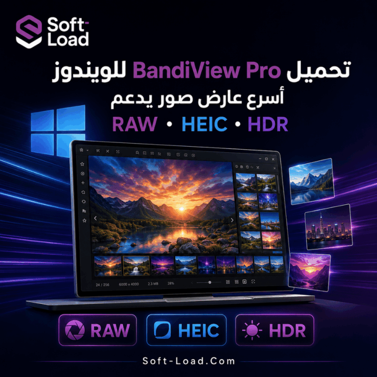 تحميل BandiView Pro للويندوز أسرع عارض صور يدعم RAW وHEIC وHDR