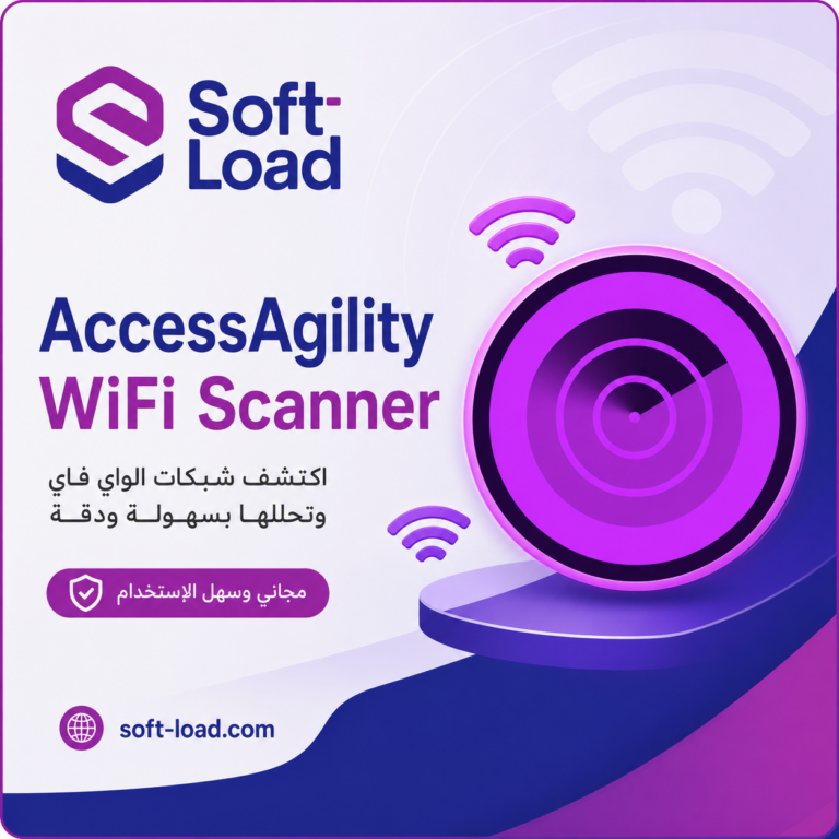 تحميل برنامج AccessAgility WiFi Scanner | لتحليل الشبكات اللاسلكية وحل مشاكل البطء