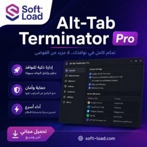 تحميل برنامج Alt-Tab Terminator Pro | لإدارة النوافذ في الويندوز