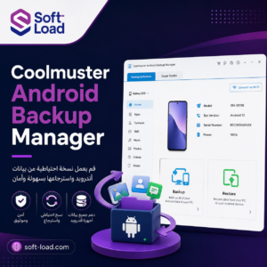 تحميل برنامج Coolmuster Android Backup Manager | لحماية البيانات
