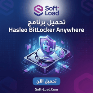 تحميل برنامج Hasleo BitLocker Anywhere لتشغيل تشفير BitLocker على جميع نسخ ويندوز
