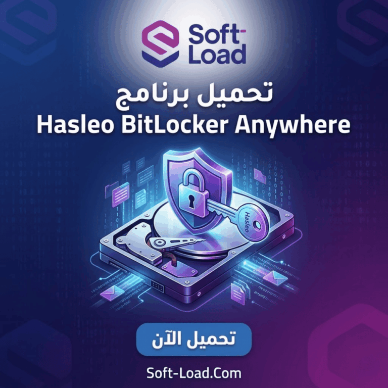 تحميل برنامج Hasleo BitLocker Anywhere لتشغيل تشفير BitLocker على جميع نسخ ويندوز