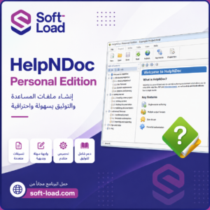 تحميل برنامج HelpNDoc Personal Edition | تأليف وإنشاء ملفات المساعدة
