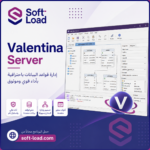 تحميل برنامج Valentina Server | لإدارة قواعد البيانات وتوليد التقارير