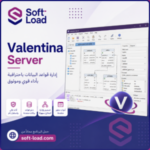 تحميل برنامج Valentina Server | لإدارة قواعد البيانات وتوليد التقارير