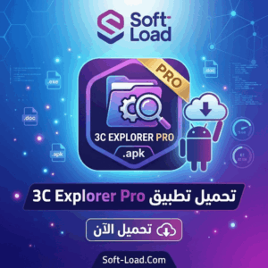 تحميل تطبيق 3C Explorer Pro APK مدير الملفات الشامل لأجهزة الأندرويد