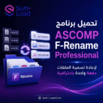 تحميل برنامج ASCOMP F-Rename Professional لإعادة تسمية الملفات دفعة واحدة باحترافية