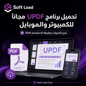 لمن يناسب برنامج UPDF؟