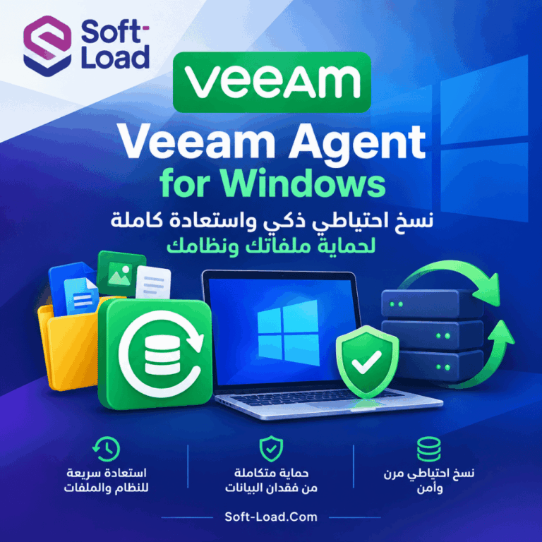 Veeam Agent for Windows | نسخ احتياطي ذكي واستعادة كاملة لحماية ملفاتك ونظامك