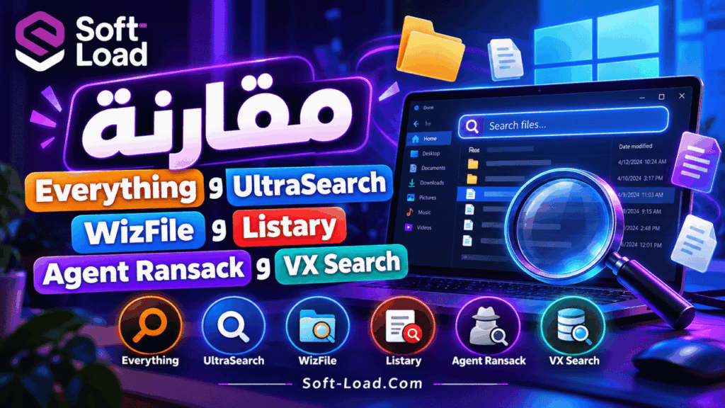 مقارنة Everything وUltraSearch وWizFile وListary وAgent Ransack وVX Search