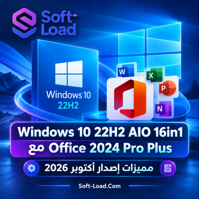 Windows 10 22H2 AIO 16in1 مع Office 2024 Pro Plus
