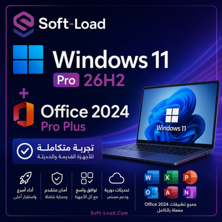 Windows 11 Pro 26H2 مع Office 2024 Pro Plus