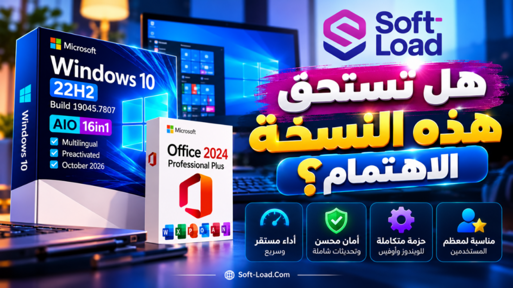 هل تستحق هذه النسخة الاهتمام؟